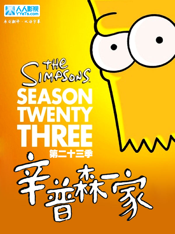 [720][2015]辛普森一家 第二十七季 The Simpsons Season 27 美国动画英语中字网盘资源