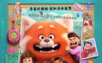 [2022]青春变形记 Turning Red 动画电影下载[1080][4K]超清网盘资源观看