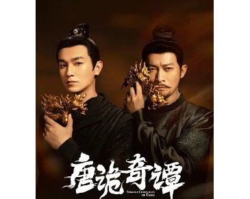 [2025]唐诡奇谭 唐朝诡事录系列电视剧下载[1080][4K]超高清网盘资源观看