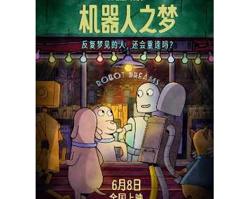[2023]机器人之梦 Robot Dreams 动画电影下载[1080][4K]超清网盘资源观看
