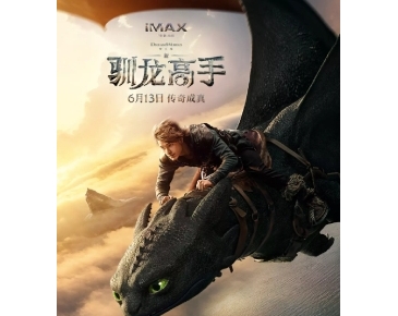 [2025]新·驯龙高手 驯龙高手系列电影下载[1080][4K]超高清网盘资源观看