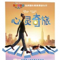 [2020]心灵奇旅Soul 动画电影下载[1080][4K]超清网盘资源观看