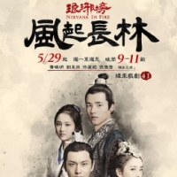 [2017]琅琊榜之风起长林 电视剧全50集[1080][4K]高清超清网盘资源免费