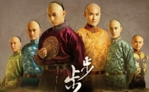 [2011]步步惊心 全35集电视剧下载[1080]4K]超高清网盘资源免费观看