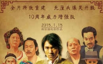 [2004]功夫 周星驰电影下载[1080][4K]高清超清网盘资源观看