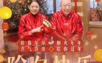 [2022]假日暖洋洋2 全40集电视剧下载[1080]4K]超高清网盘资源免费观看