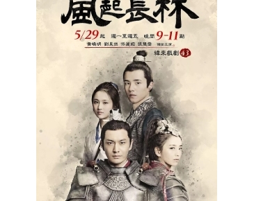 [2017]琅琊榜之风起长林 电视剧全50集[1080][4K]高清超清网盘资源免费