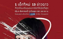 [2018-2026]禁忌女孩 เด็กใหม่ 第1-3季泰国电视剧下载[1080]高清网盘资源免费观看