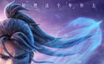 [2020]姜子牙 动画电影下载[1080][4K]高清网盘资源观看