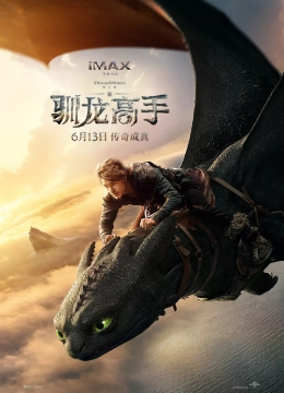 [2025]新·驯龙高手 驯龙高手系列电影下载[1080][4K]超高清网盘资源观看