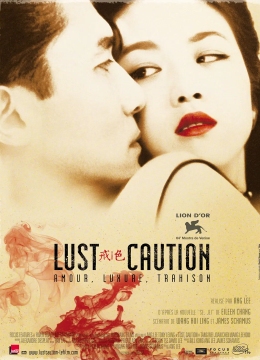 [2007]色戒 未删减版电影下载[1080][4K]超高清网盘资源观看