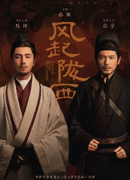 [2022]风起陇西 全24集电视剧下载[1080][4K]超高清网盘资源观看