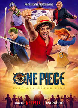 [2023-2026]海贼王(真人版) One Piece第一、二季 电视剧下载[1080][4K]高清网盘资源免费...